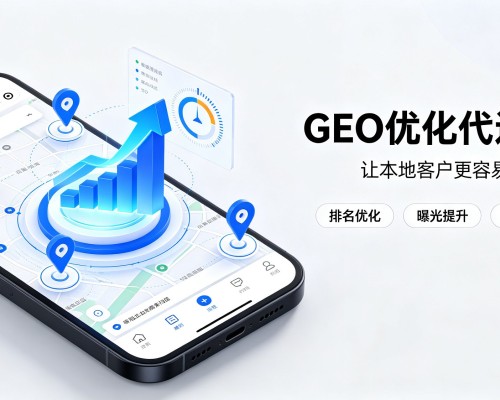宝坻区GEO优化
